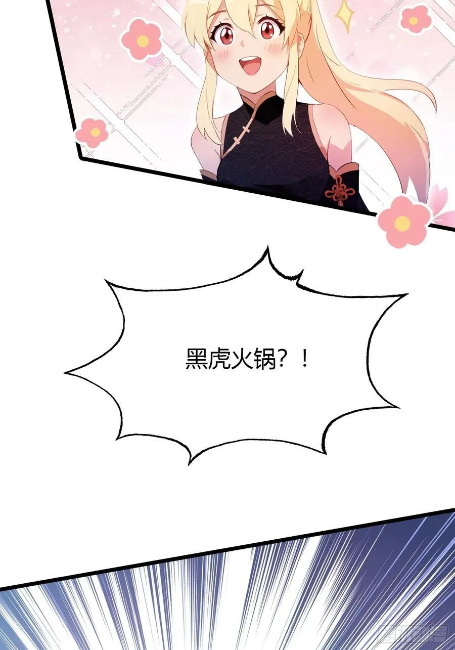 第116话 剑意也玩抽象？41