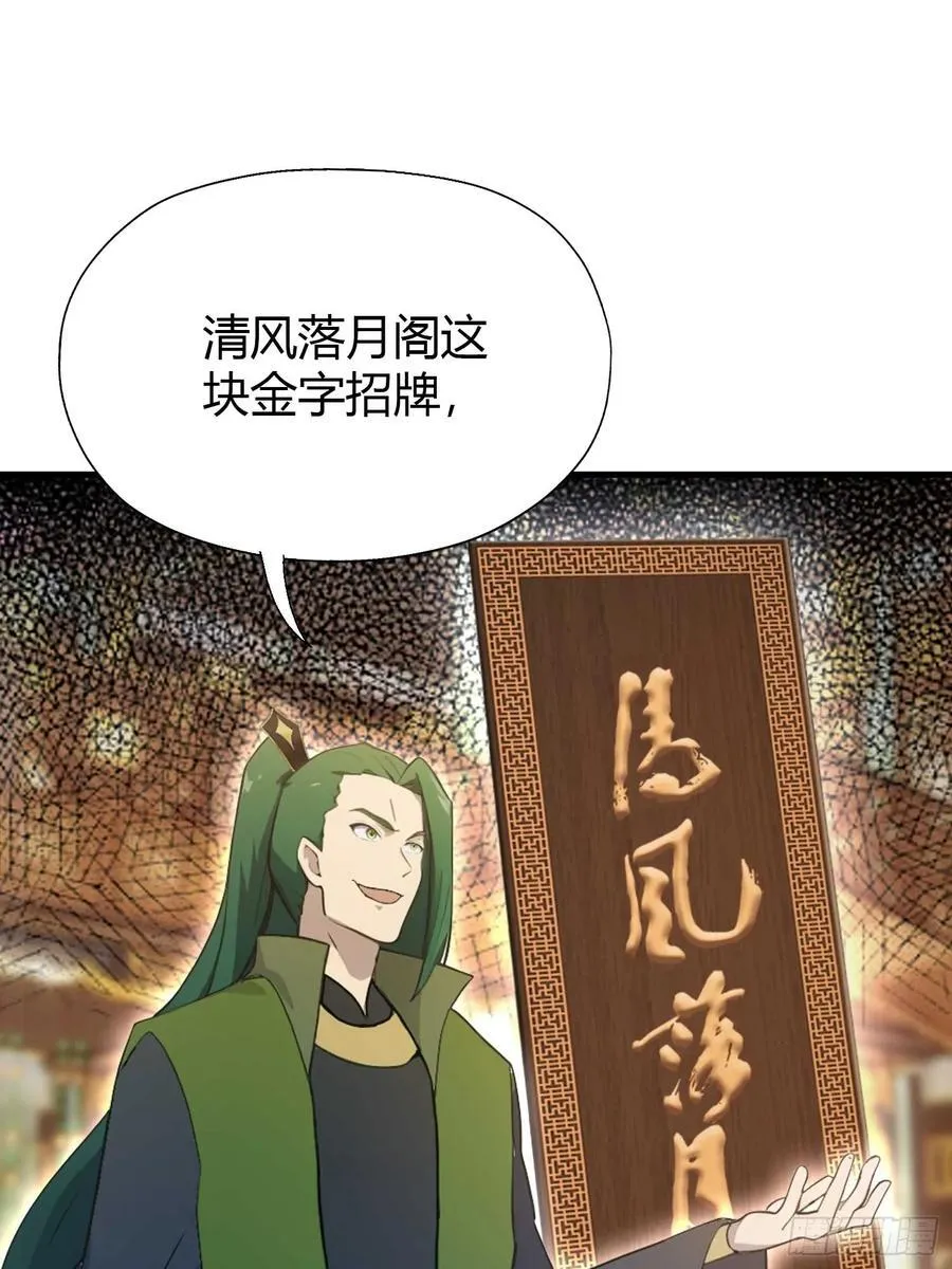 第133话 爷狂丶奈他何！35