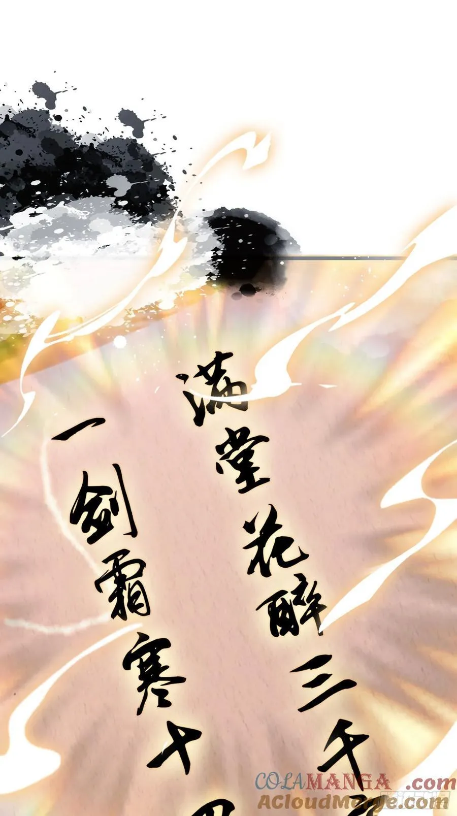 第116话 剑意也玩抽象？15
