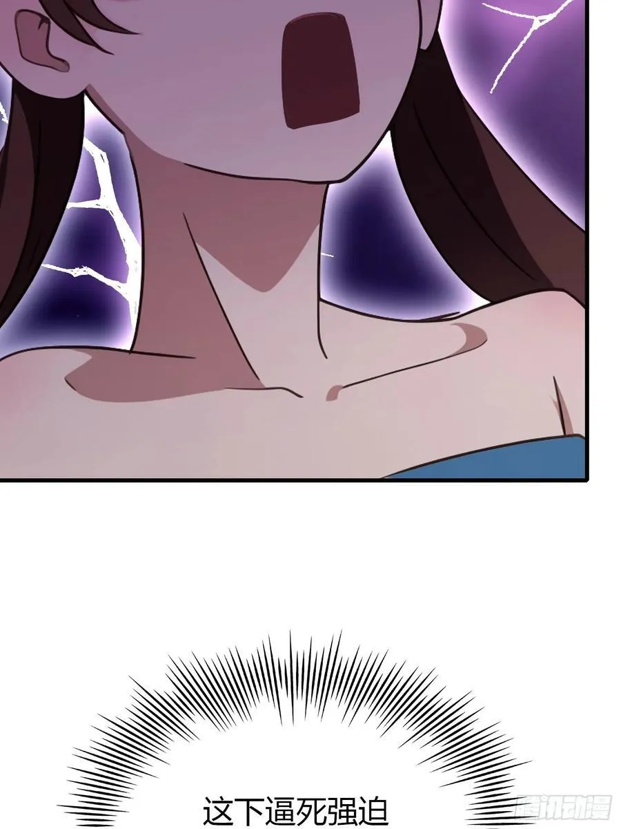 第136话 被许层主强制爱？33