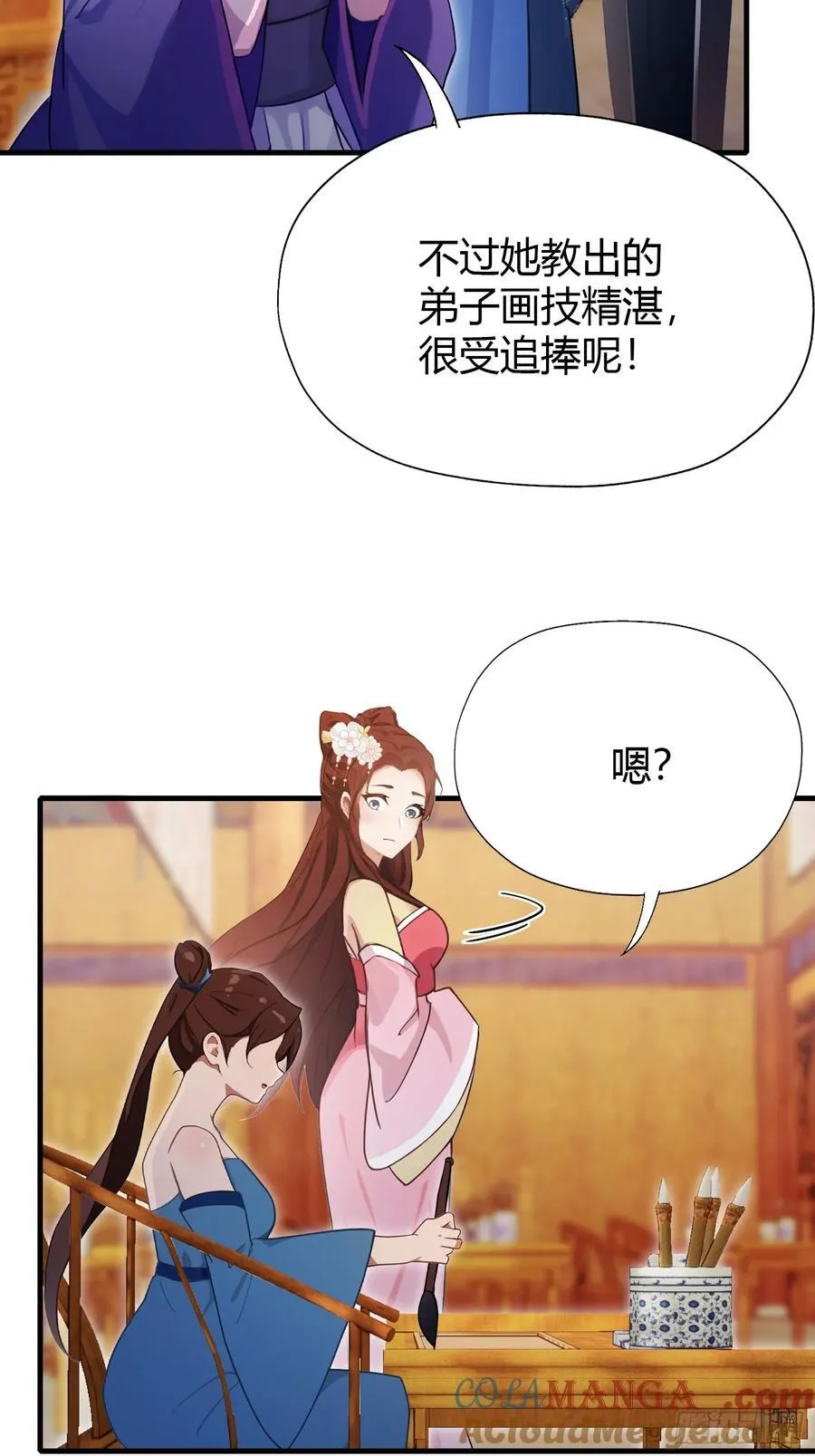 第136话 被许层主强制爱？18