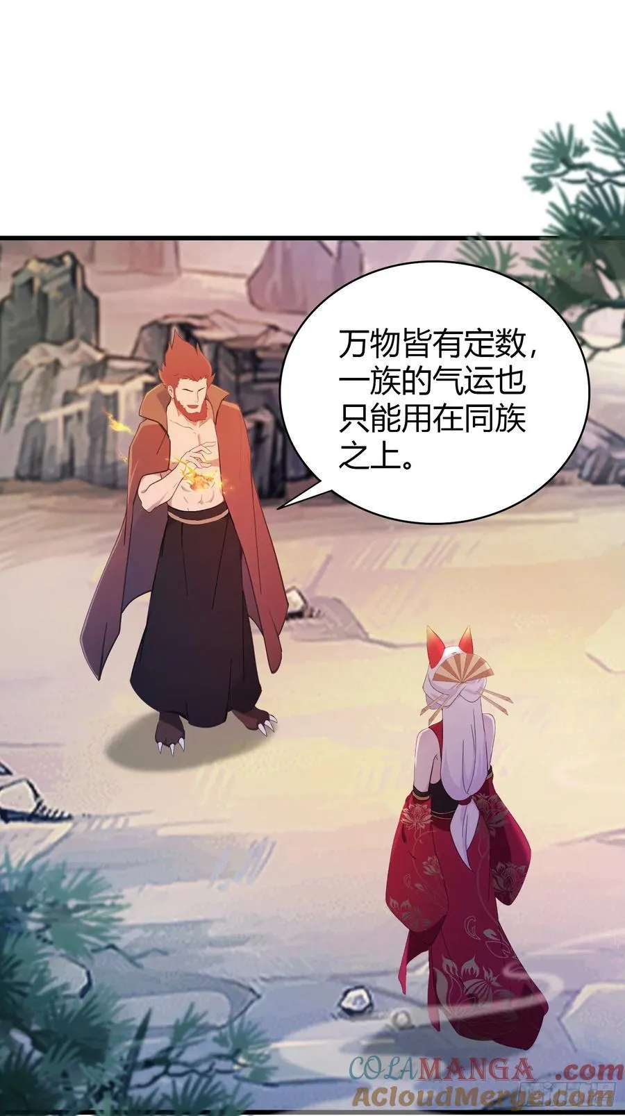 第110话 糟老头子跟踪我？12
