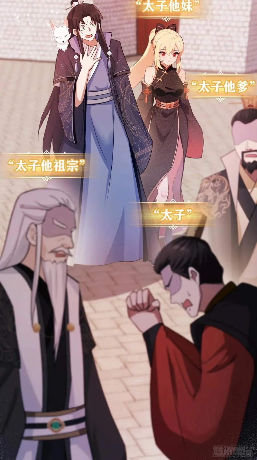 第123话 黄桃罐头都不吃！32