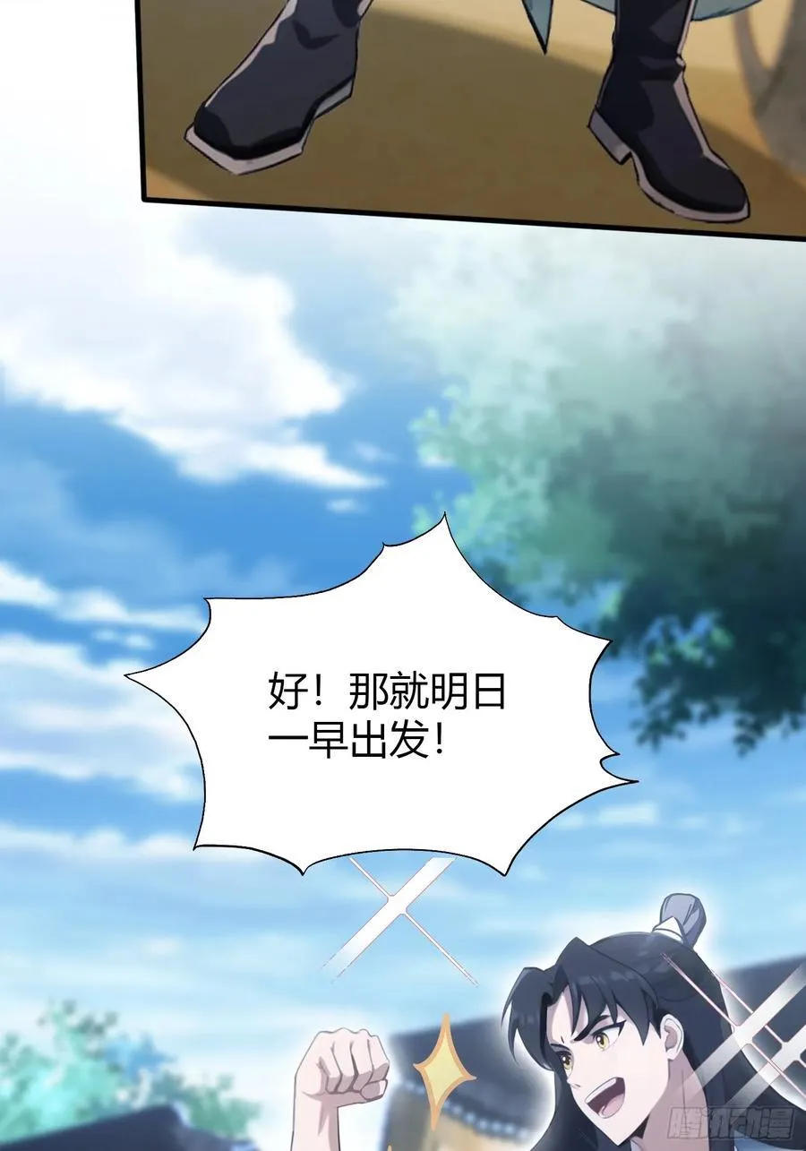 第120话 你就干吧活爹！7
