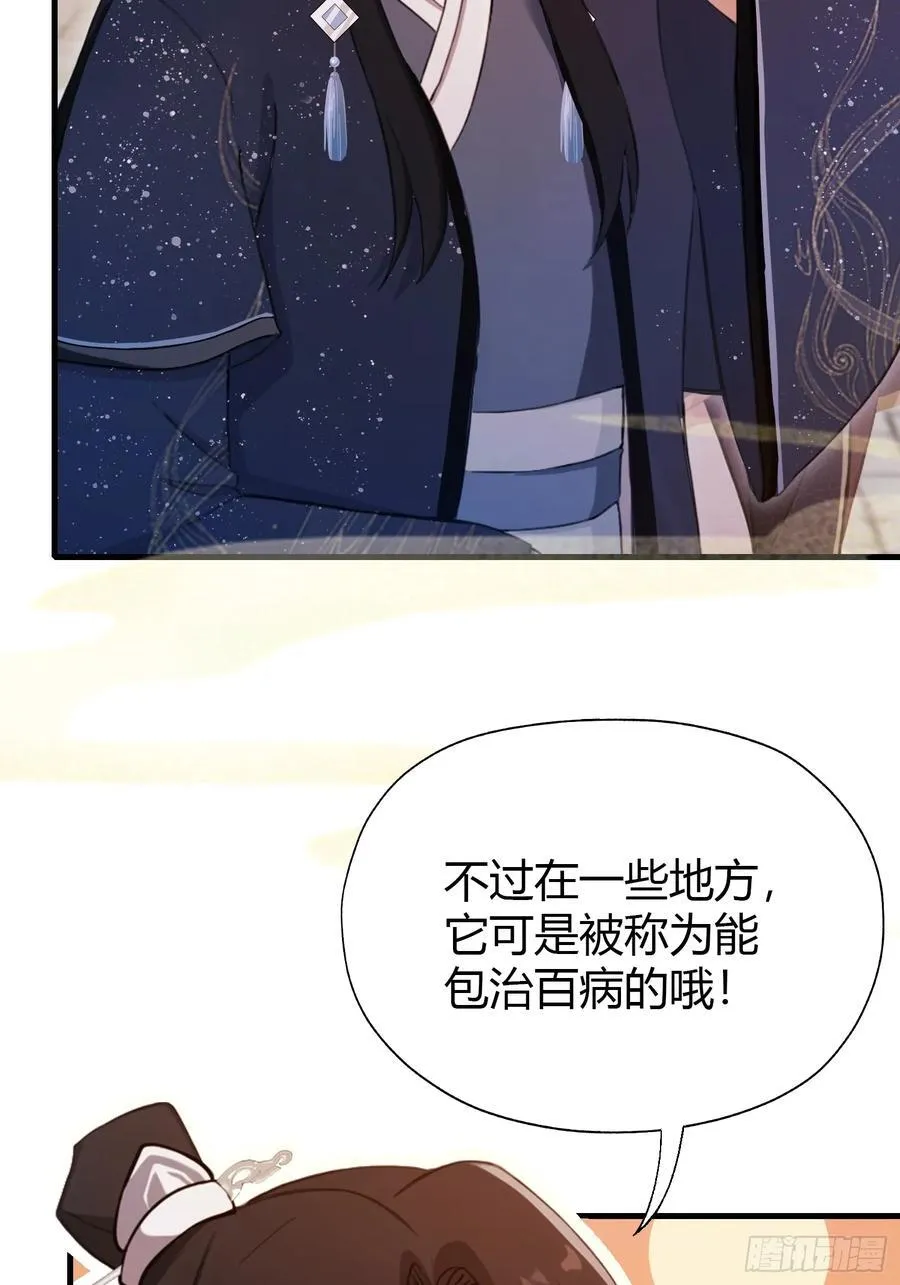 第123话 黄桃罐头都不吃！19