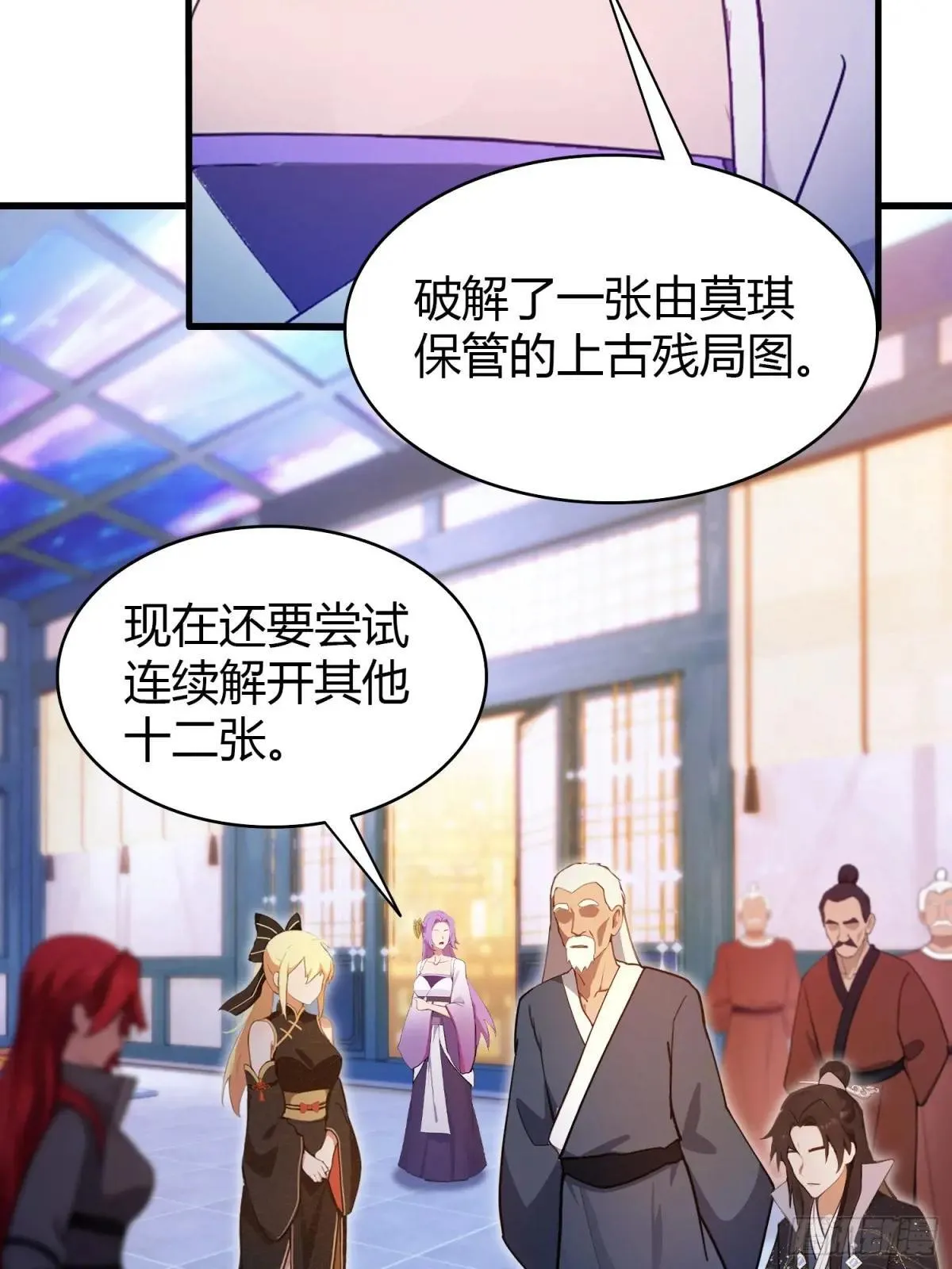 第146话  阁主寻觅的男人？10