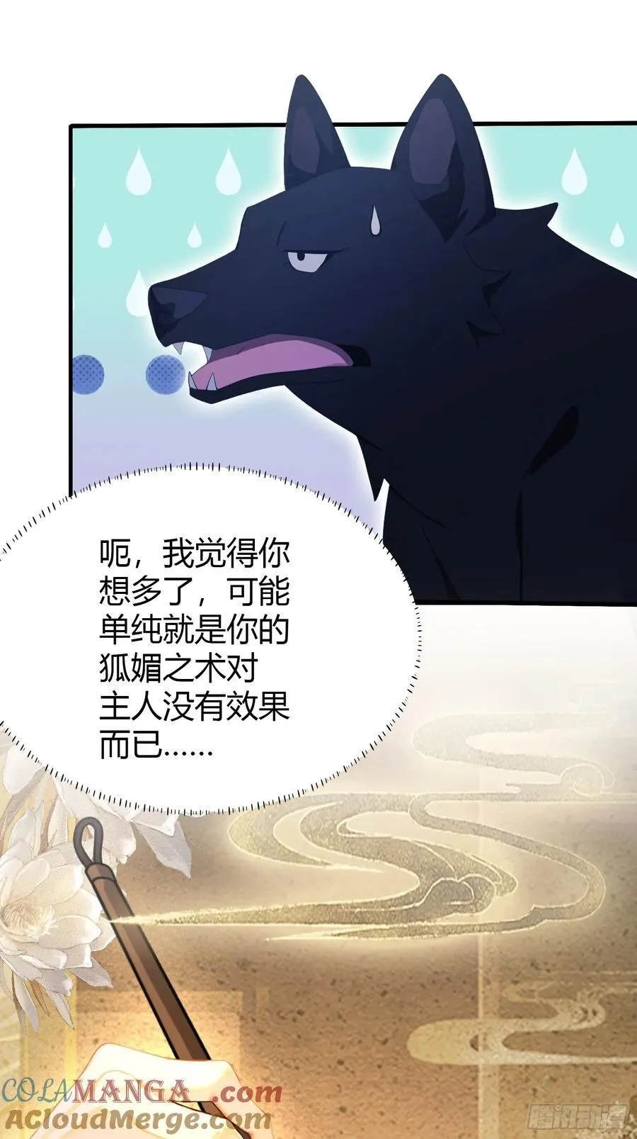 第108话 裤子都脱了就这？12