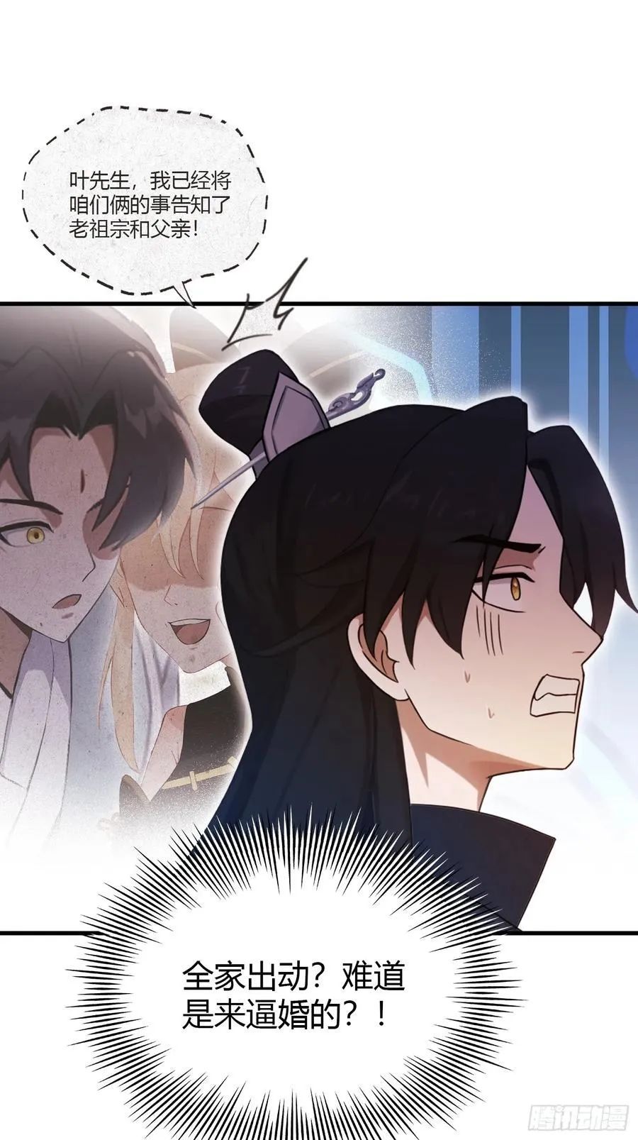 第123话 黄桃罐头都不吃！10