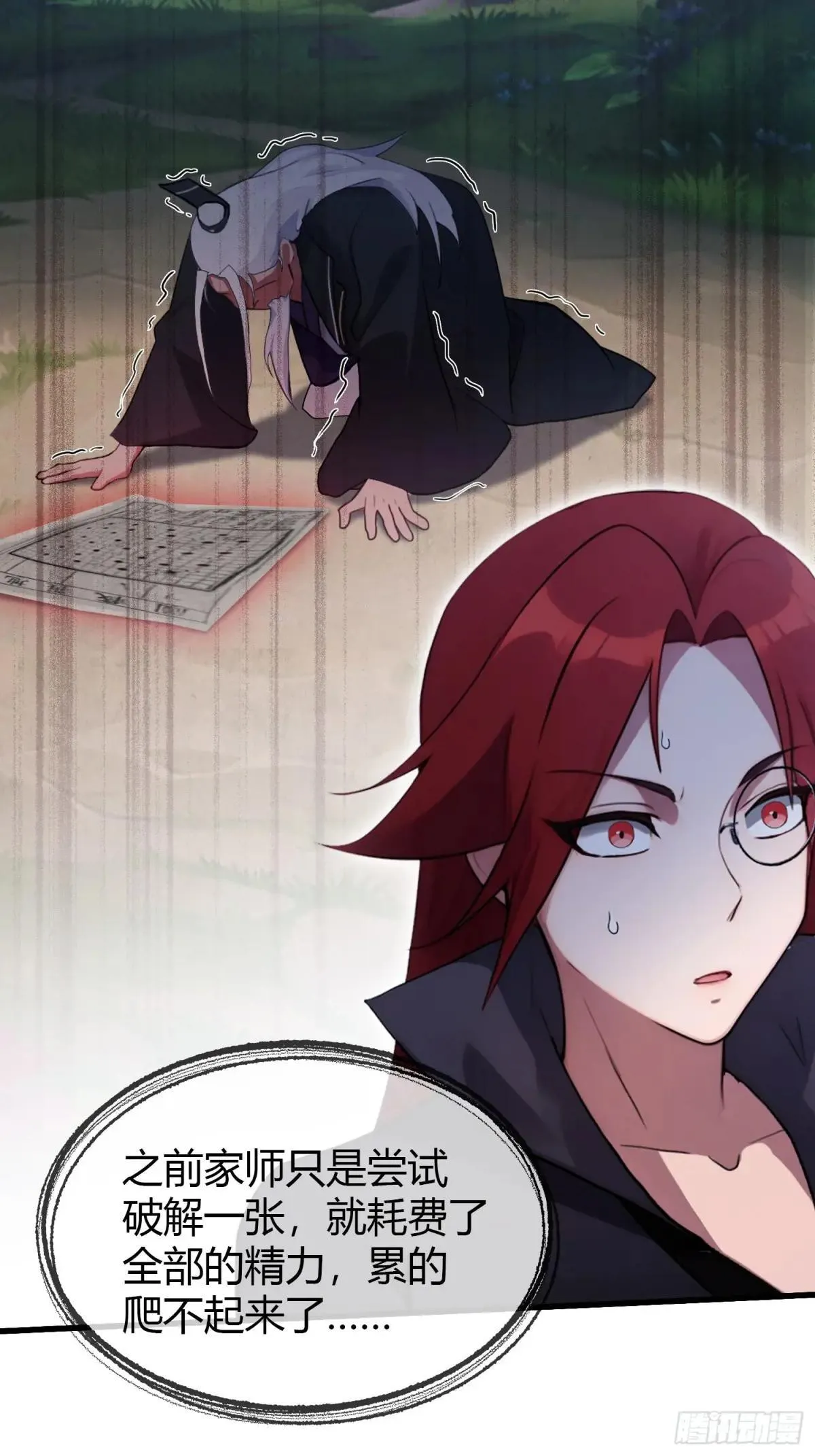 第145话  解锁传承进度条！23