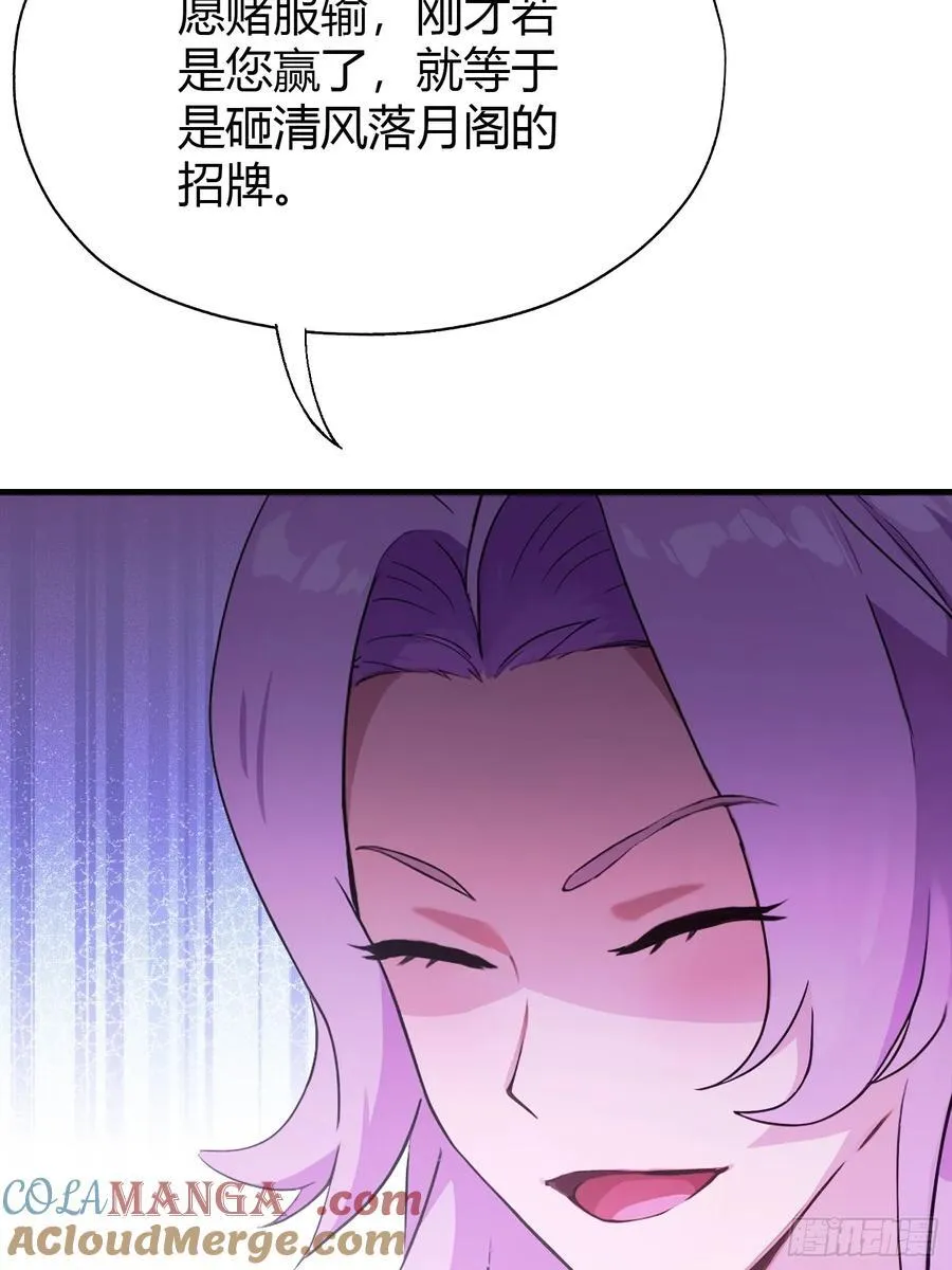 第135话 三人一起也挺好！21