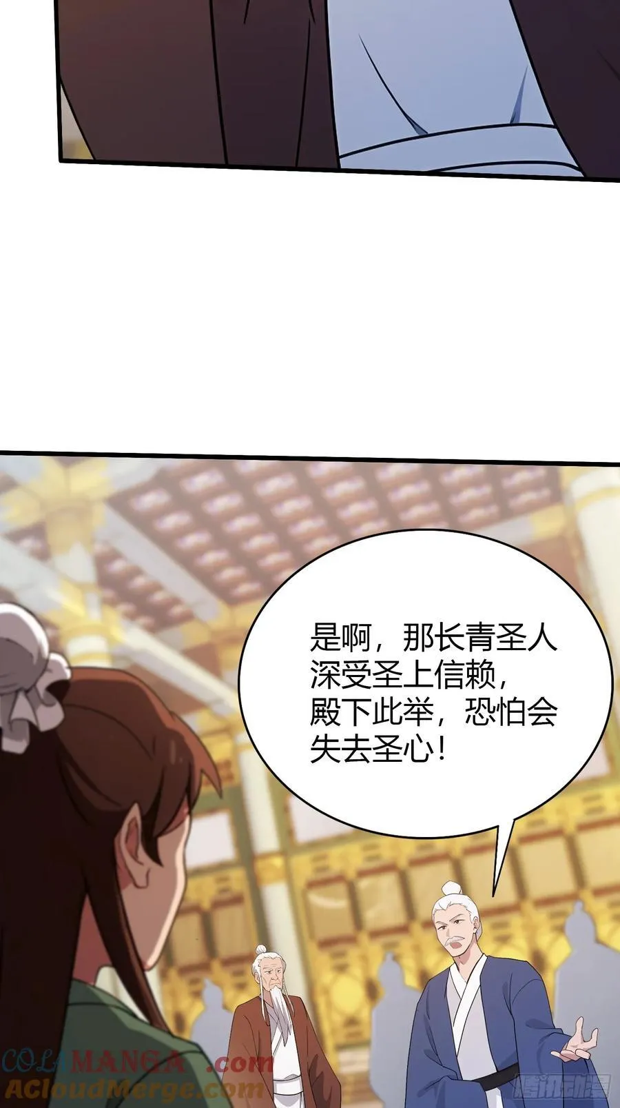 第129话 这把太子点了！10