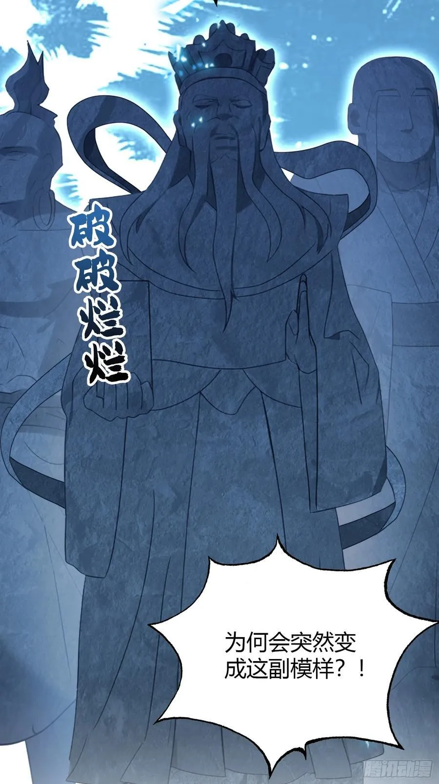 第125话 神像？草包！35