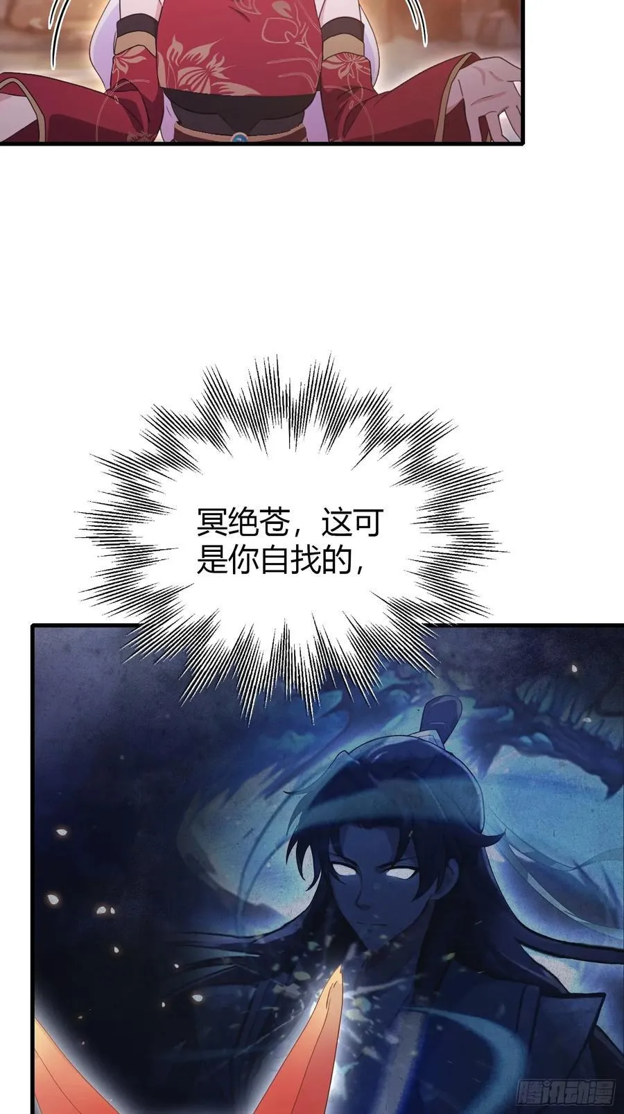 第109话 你家老祖挂了！14