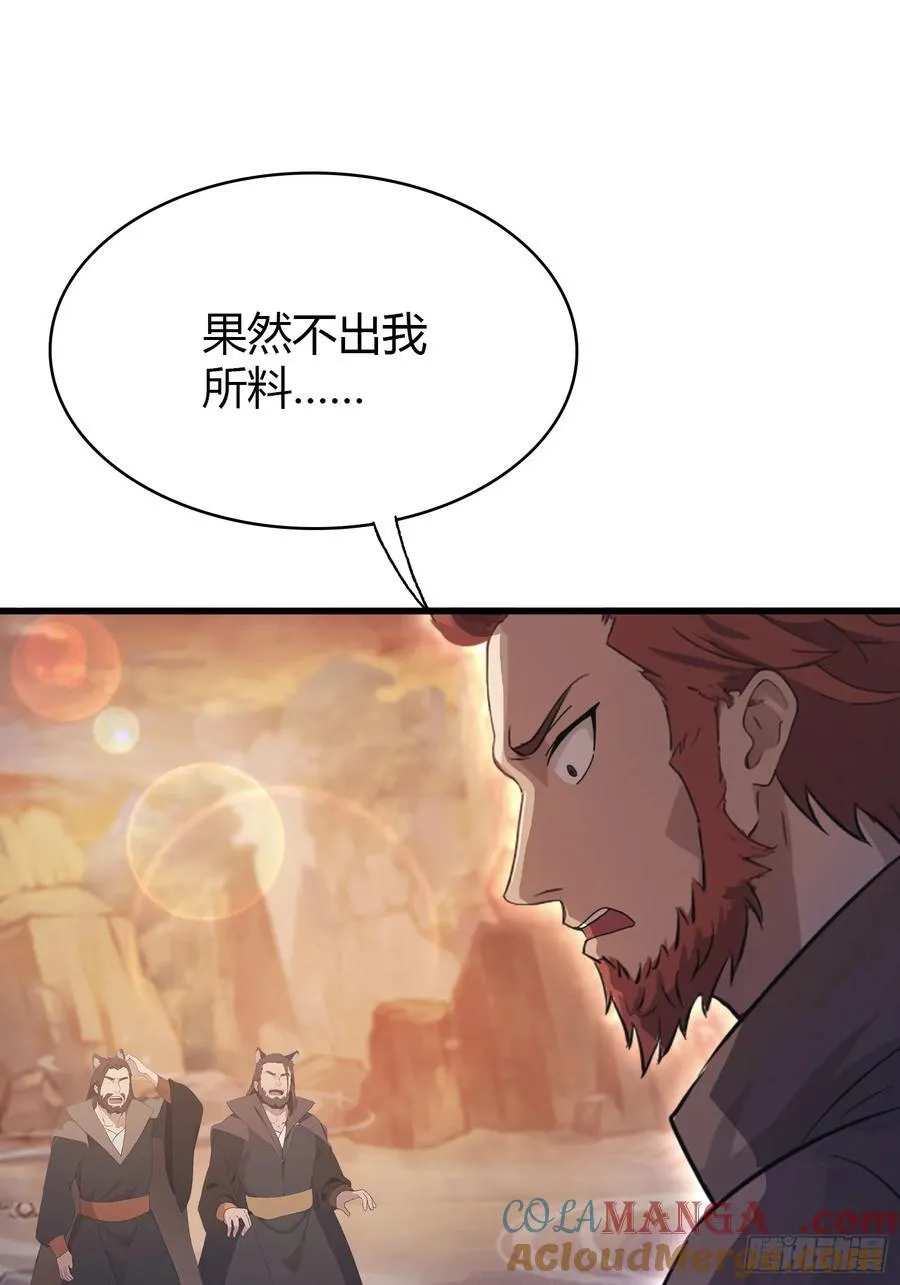 第109话 你家老祖挂了！30