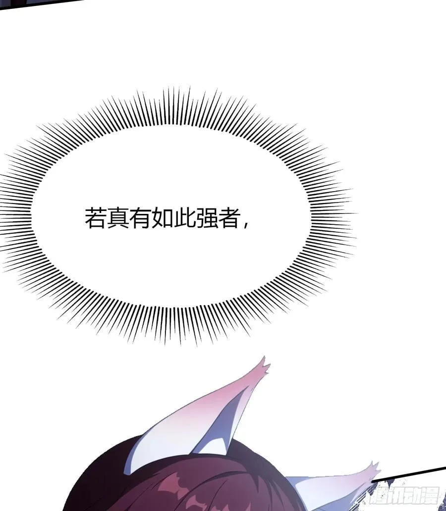 第87话 我家主人举世无双！41