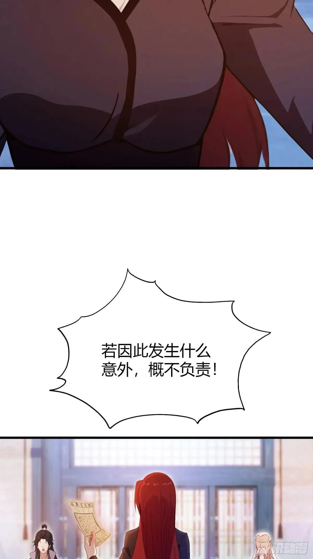 第144话  不要快要帅？5