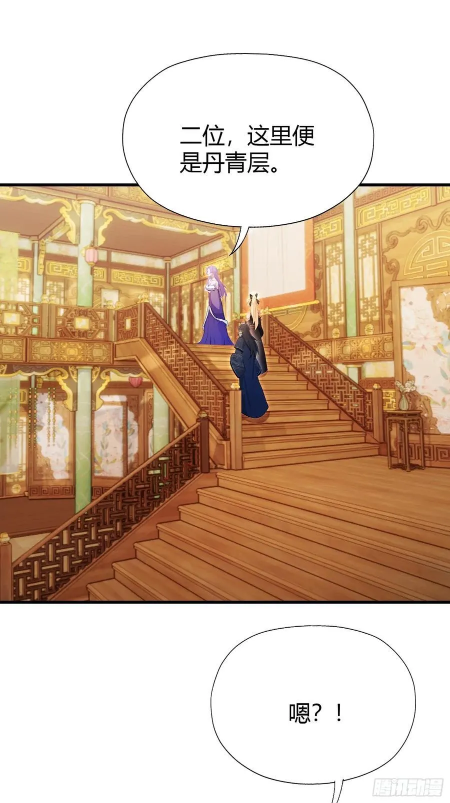 第136话 被许层主强制爱？3