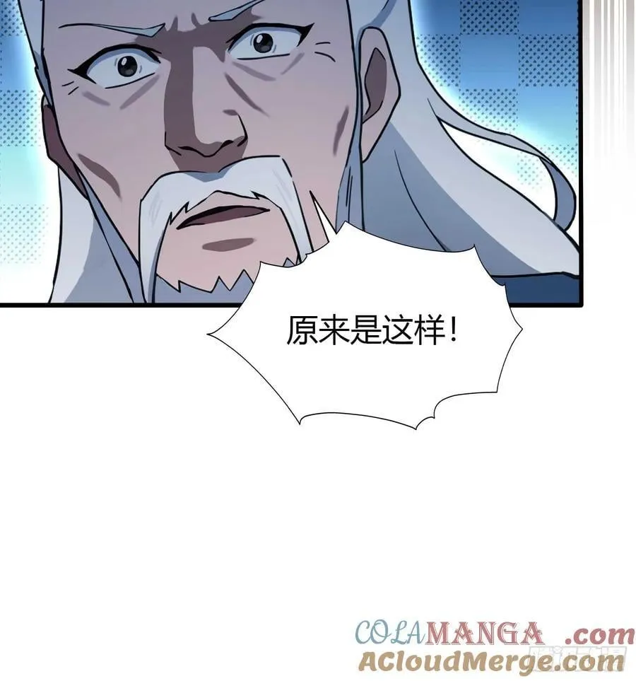 第142话 枯坐三十年，就这？32