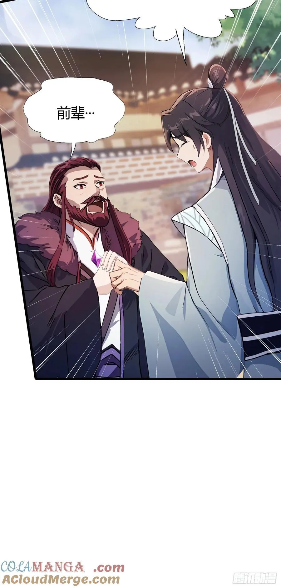 第116话 剑意也玩抽象？36