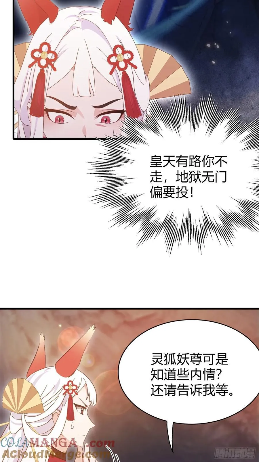 第109话 你家老祖挂了！15