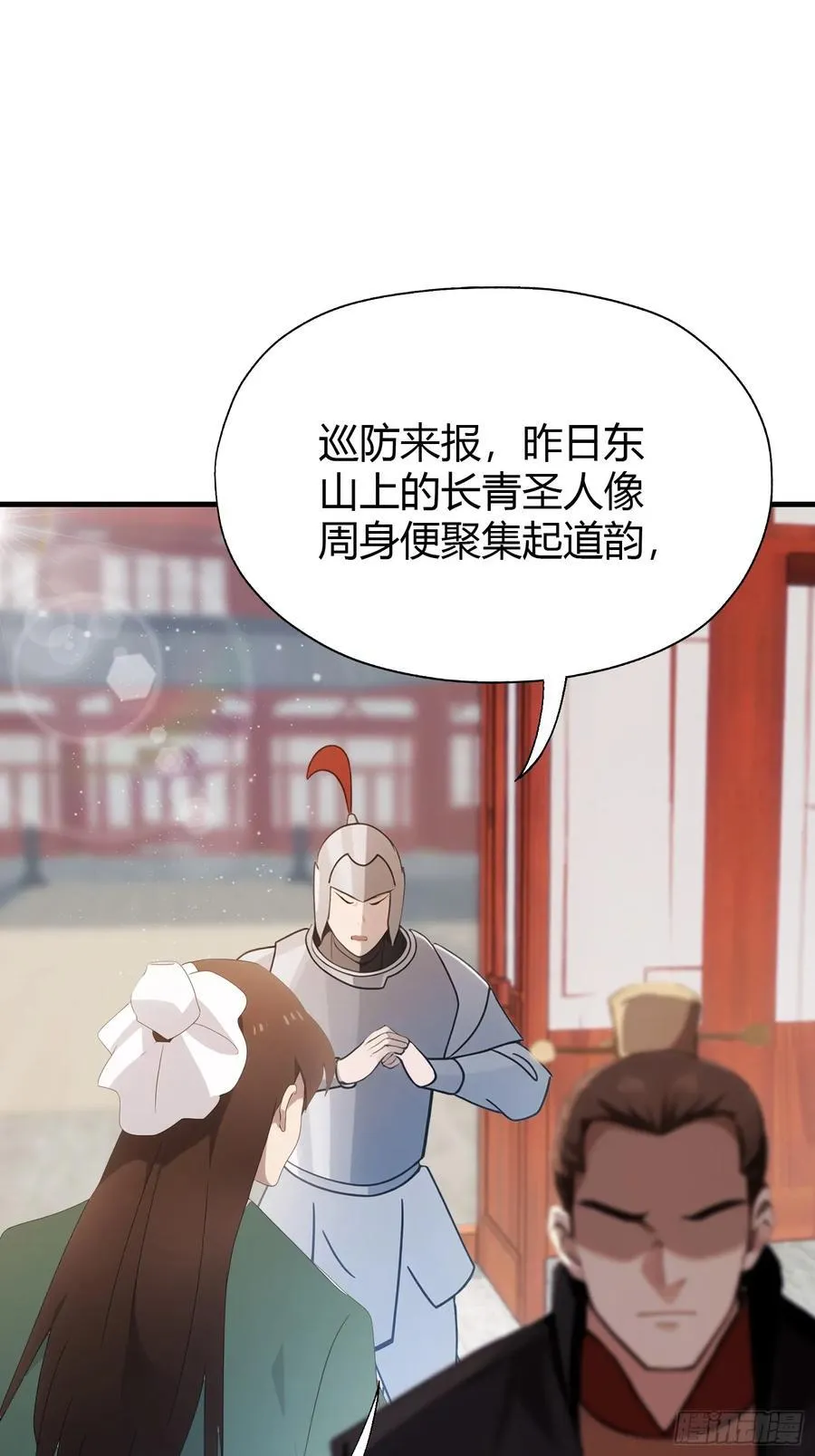 第126话 你敢冒犯太子？5