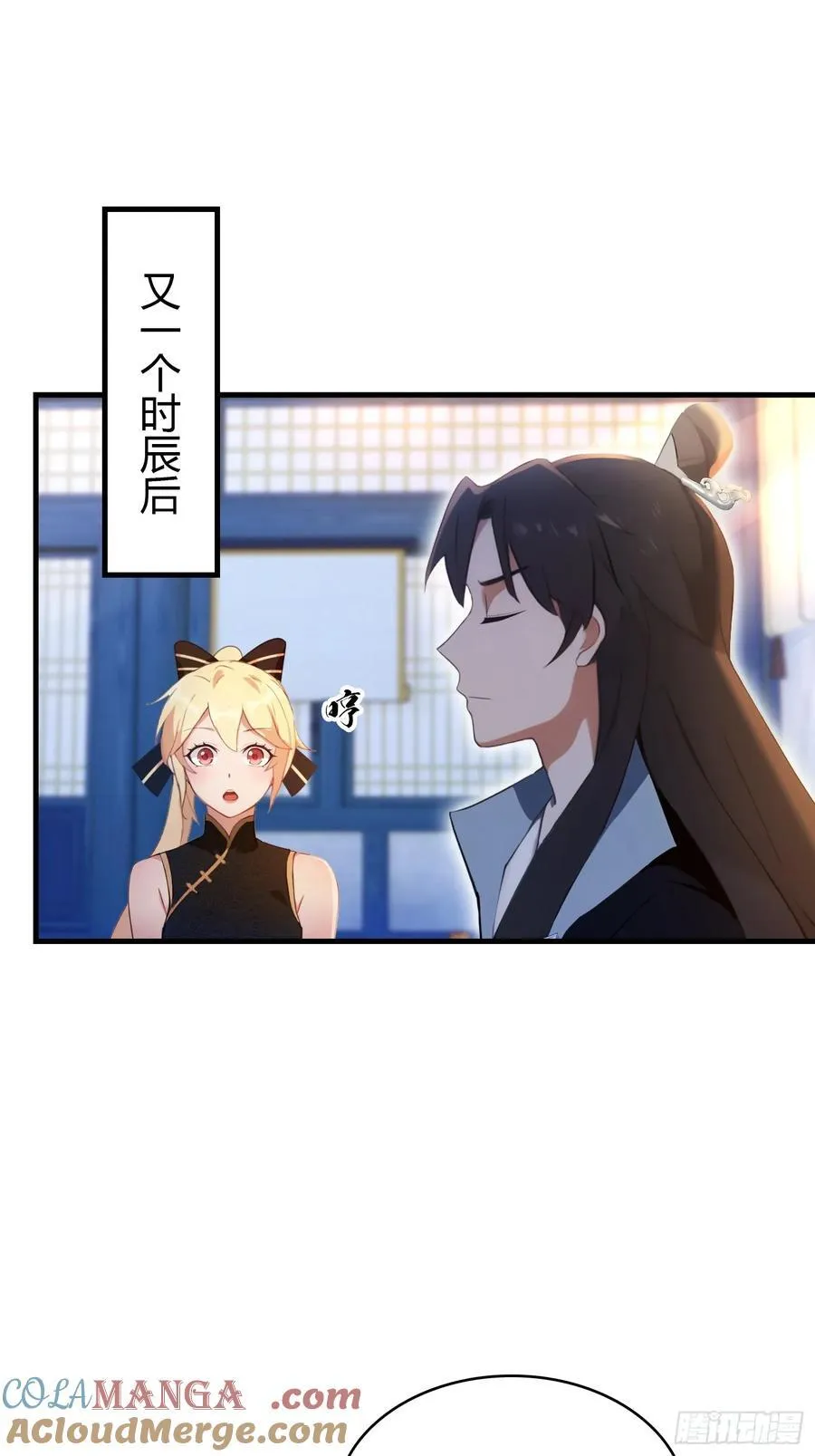第148话 打穿副本没奖励？24
