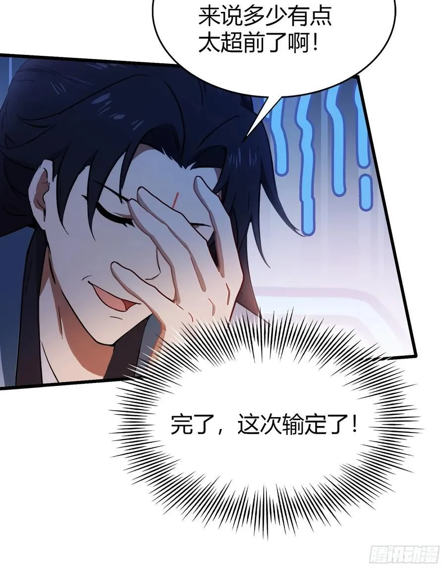 第139话 好活，当赏！33