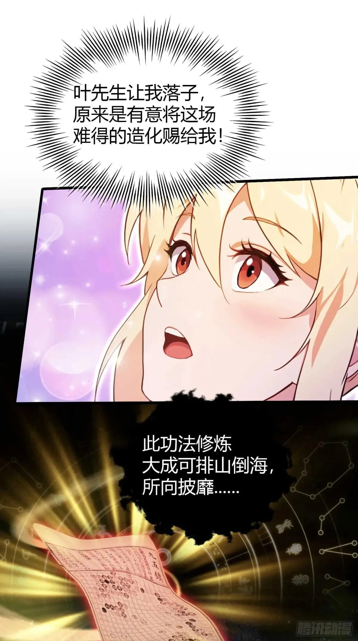 第147话  功法随便送！25