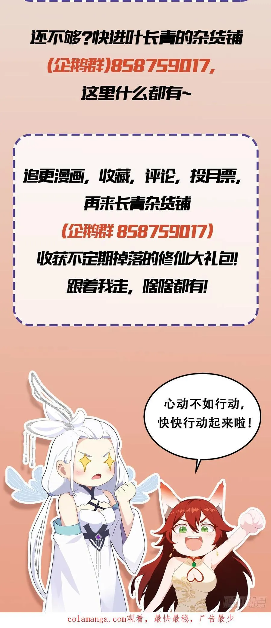 第118话 三老头玩这么大？44