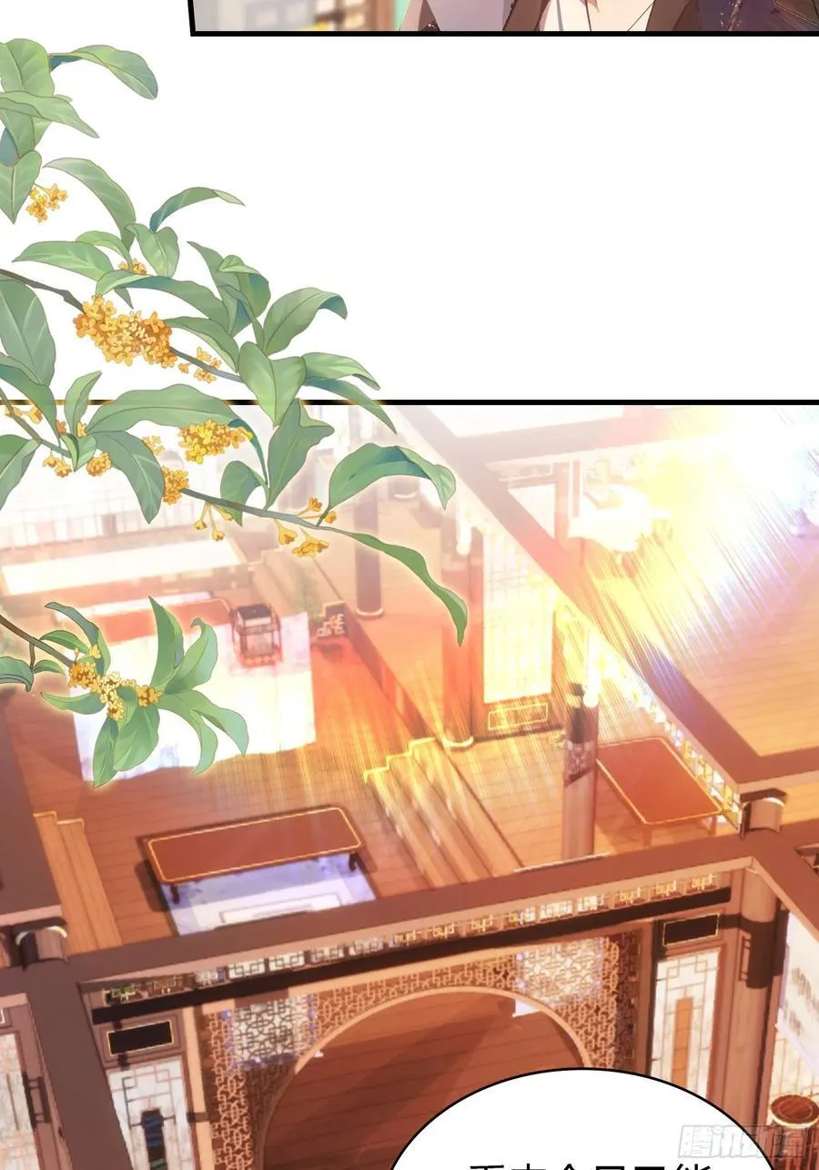 第149话 向先生献上膝盖！14