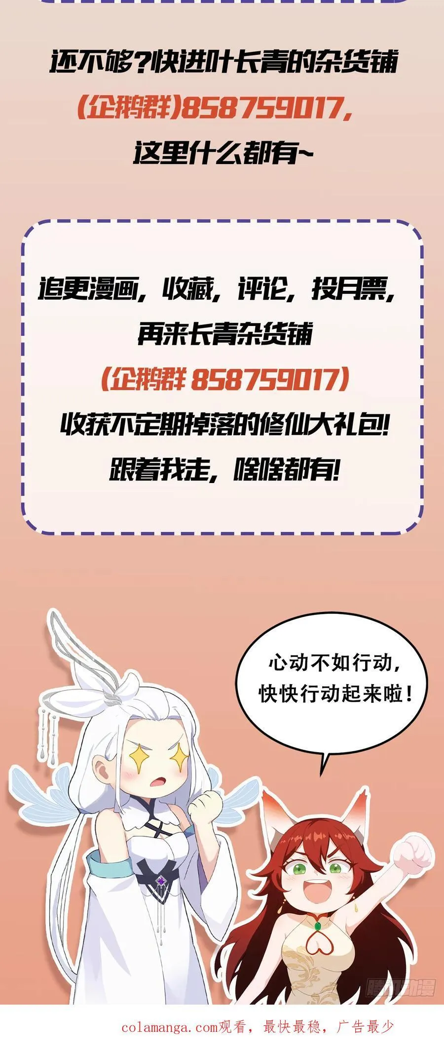 第119话 大燕的艺术之旅！43