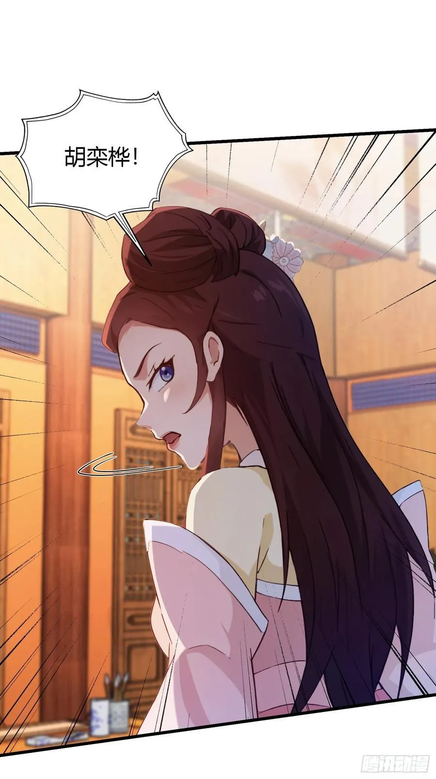 第138话 胡桦，就是胡画？4