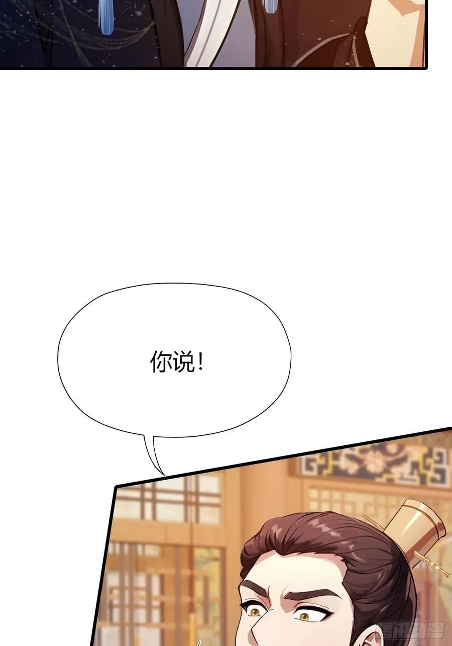 第127话 给他点艺术震撼！38