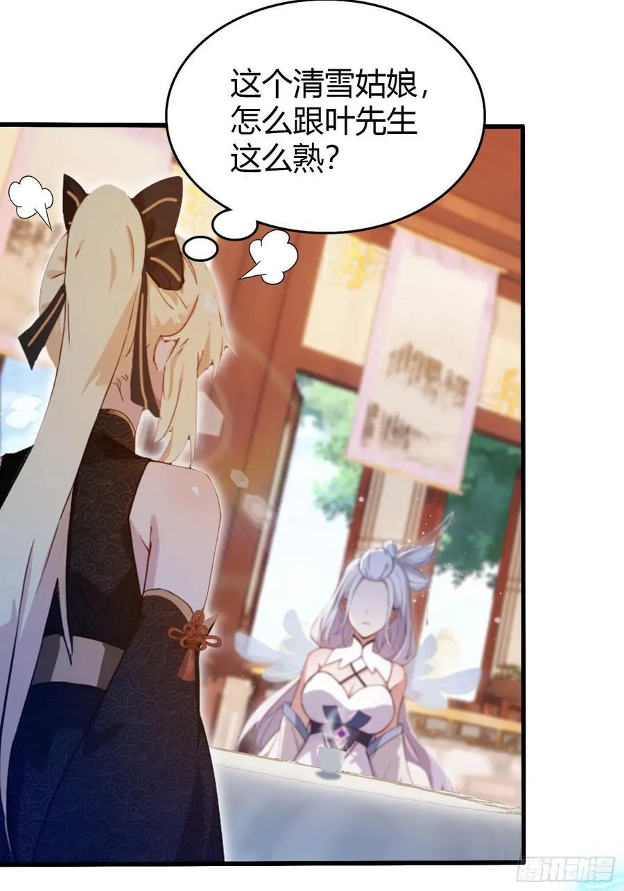 第150话 刷叶先生好感度？19