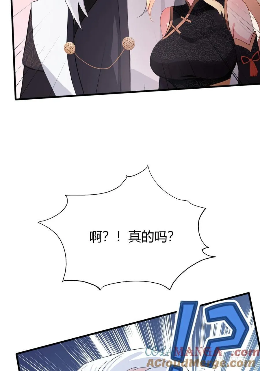 第119话 大燕的艺术之旅！38