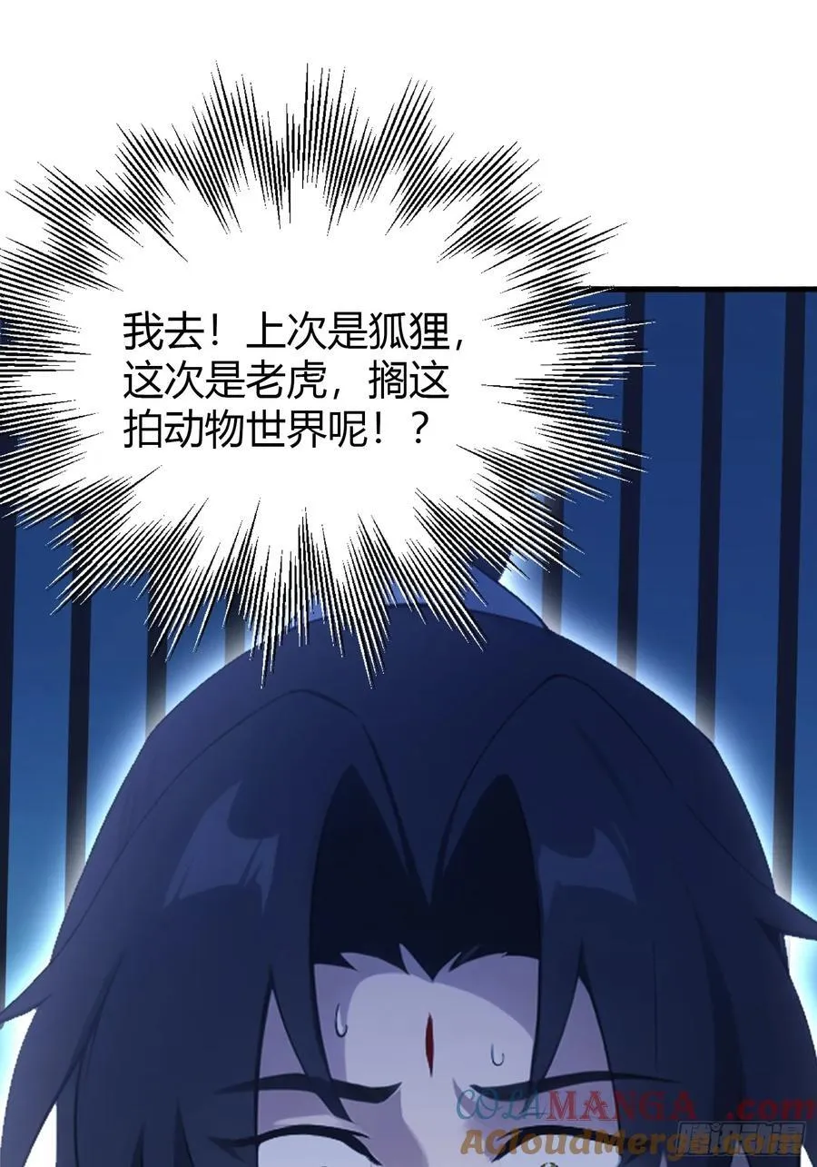 第100话 士可杀，不可辱？9