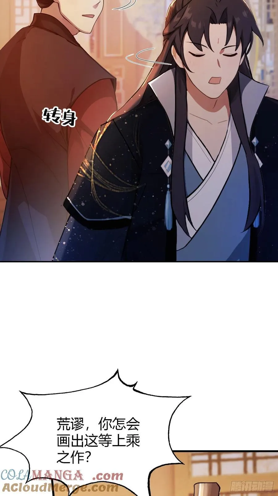 第127话 给他点艺术震撼！30
