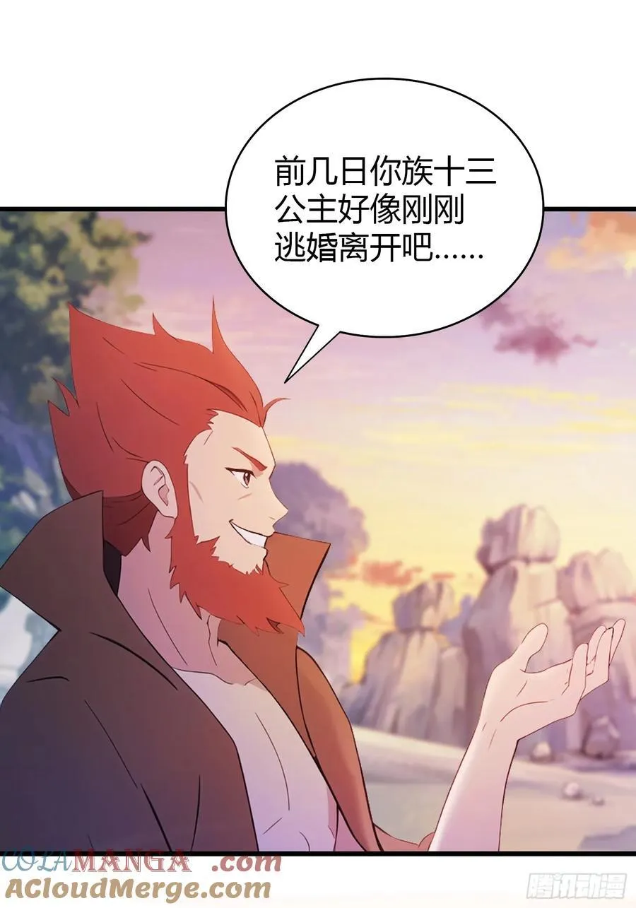 第110话 糟老头子跟踪我？15