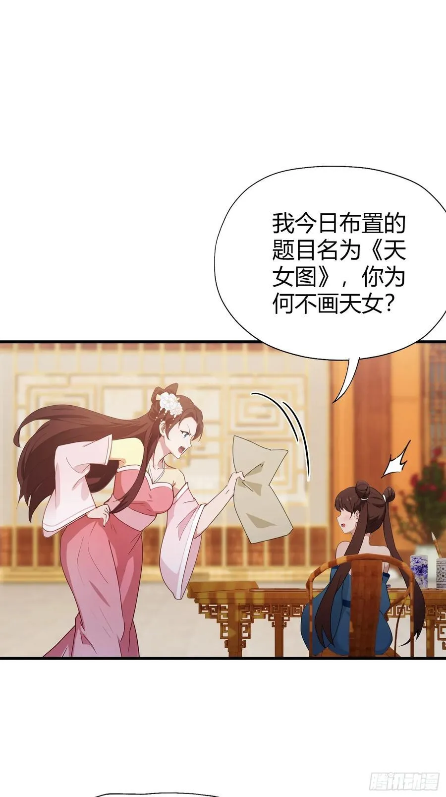第136话 被许层主强制爱？19