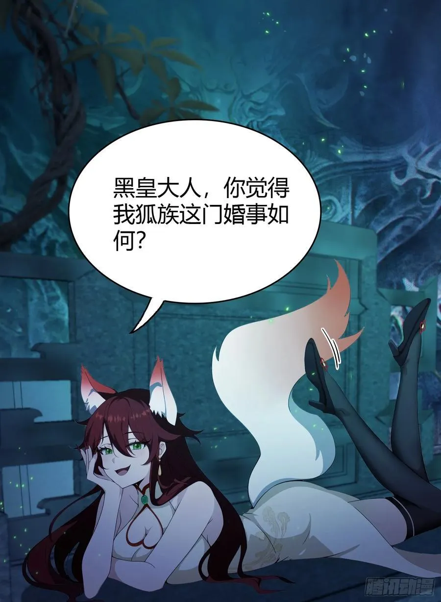 第87话 我家主人举世无双！17