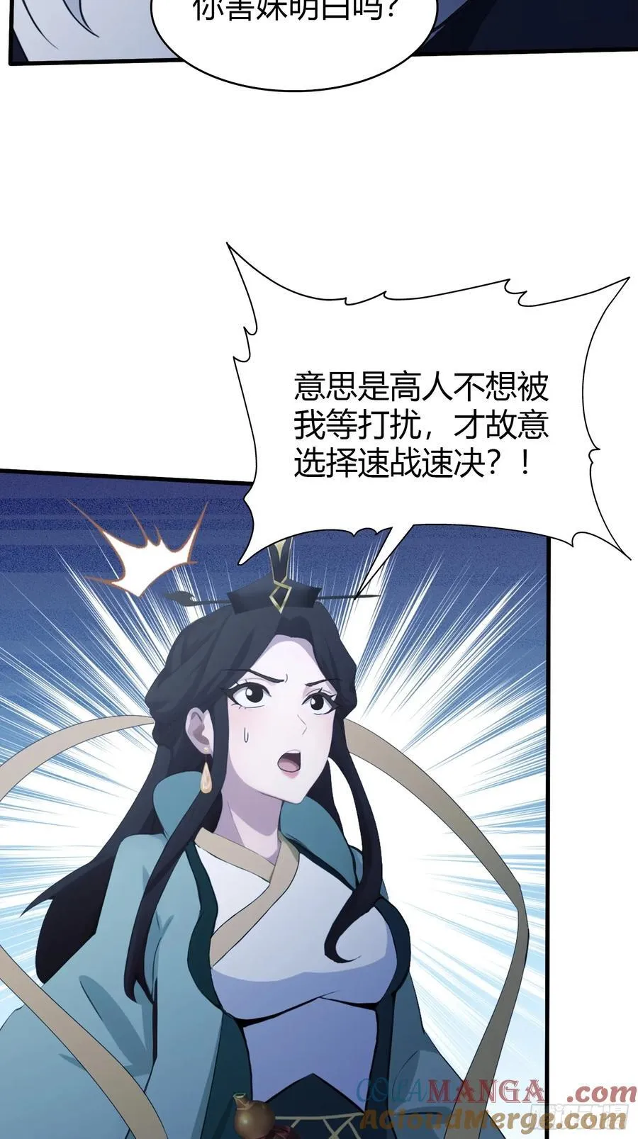 第104话 欲擒故纵？22