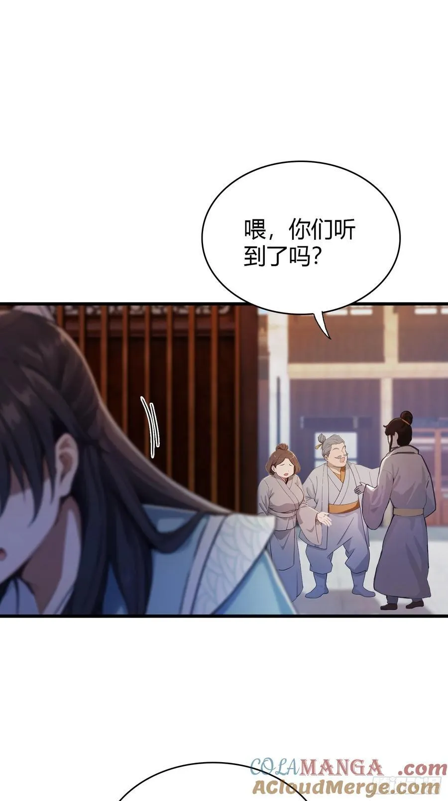 第106话 打虎的事暴露了？26