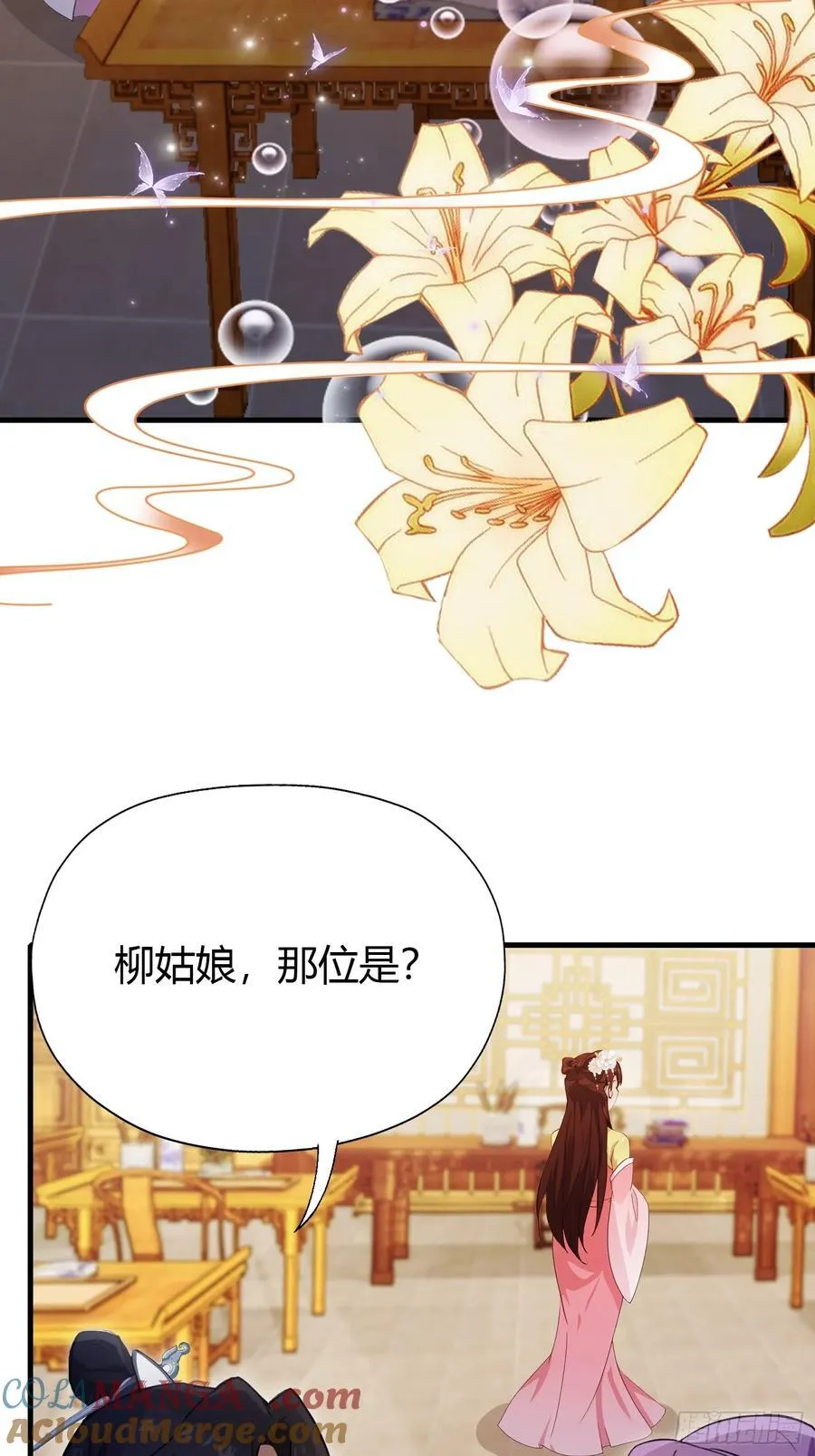 第136话 被许层主强制爱？6