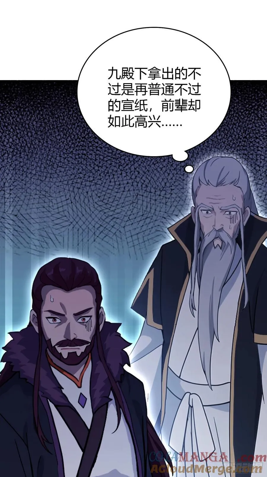 第114话 谁家好人送纸啊？34