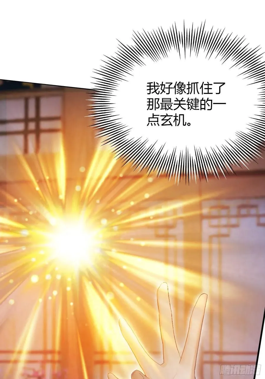 第127话 给他点艺术震撼！23