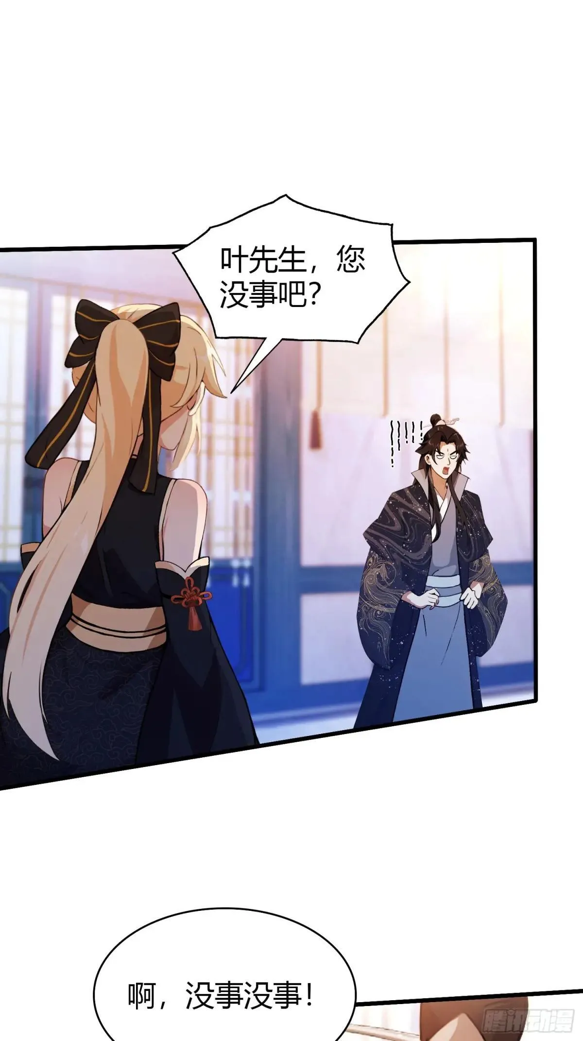 第145话  解锁传承进度条！16