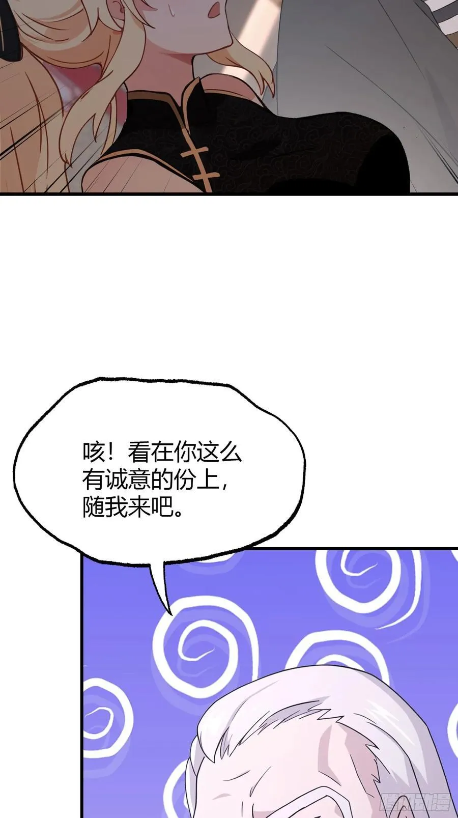 第112话 男女关系？8