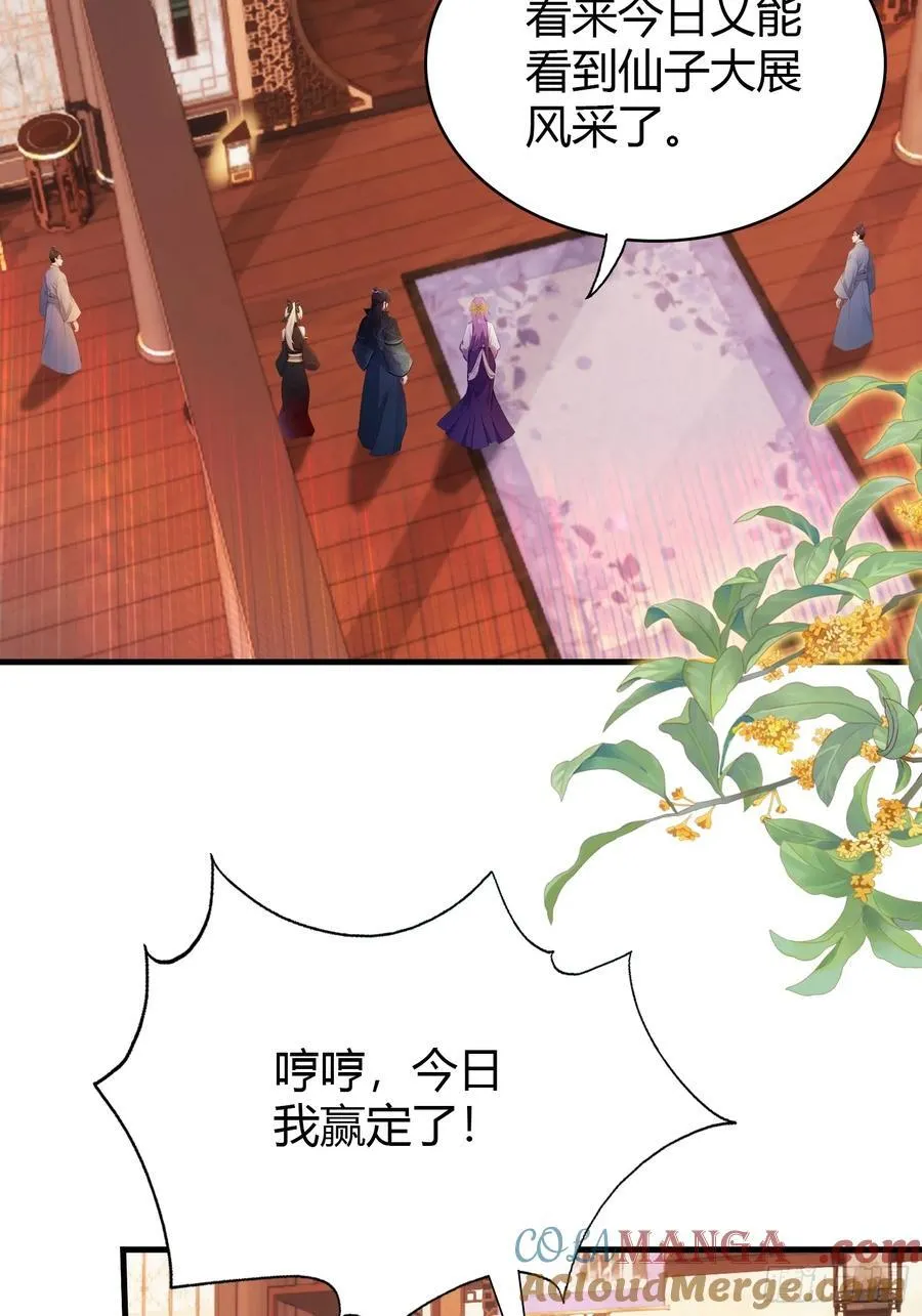 第149话 向先生献上膝盖！15