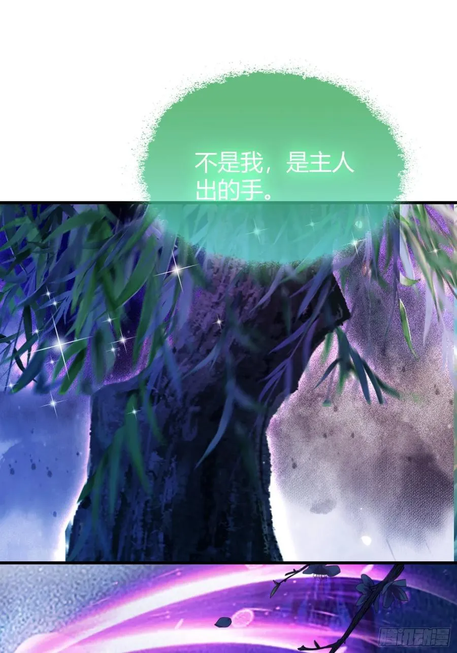 第94话 我还打不过一棵树？17