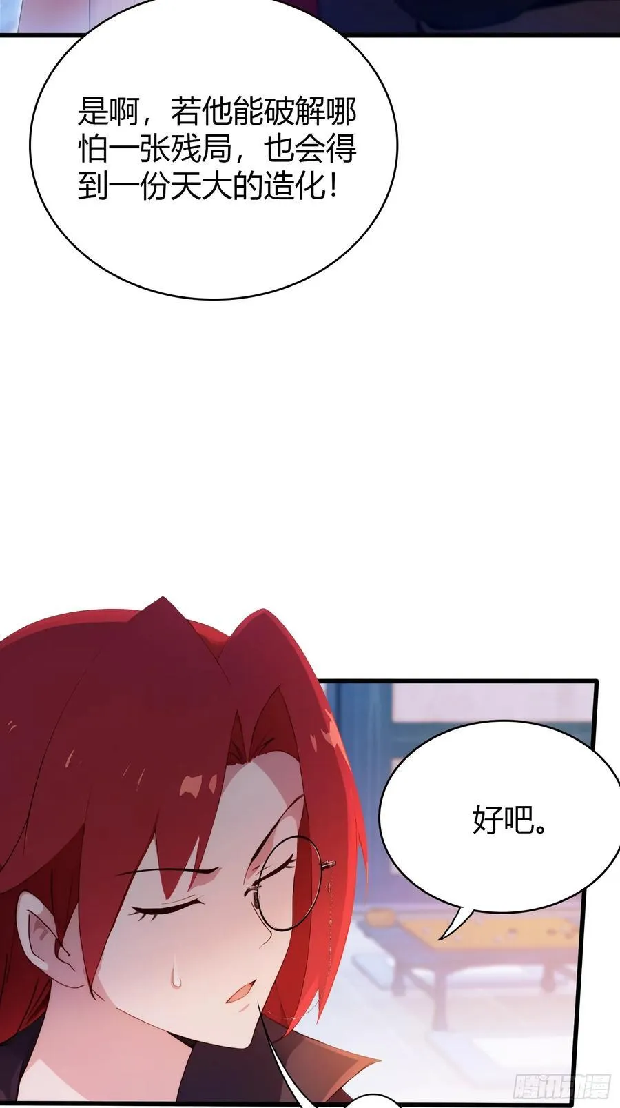第143话 叶先生杀了比赛！19